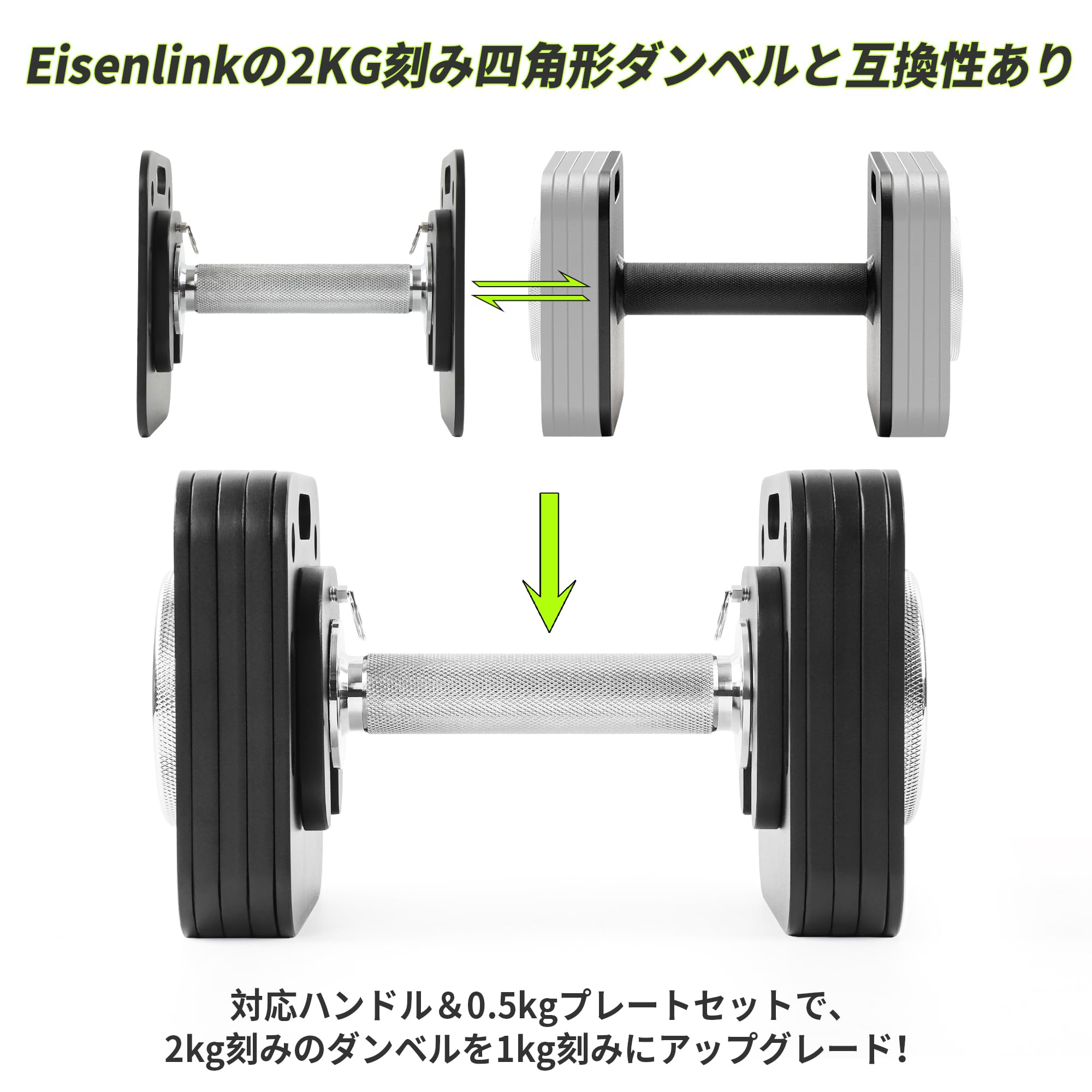Amazon | Eisenlink 可変式ダンベル 1kg 刻みモデル専用 3kgハンドル